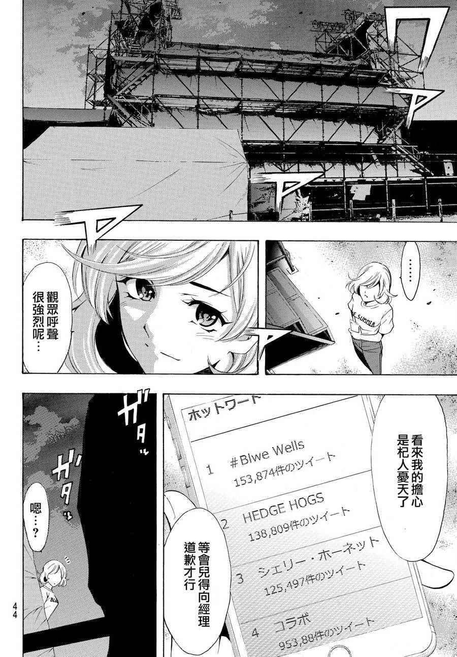 🍻風夏 第188话 第13页