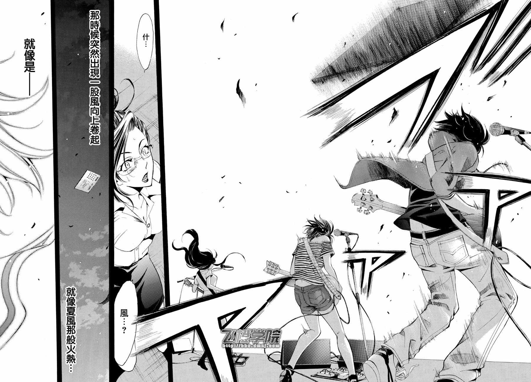 🍻風夏 第190话 第14页