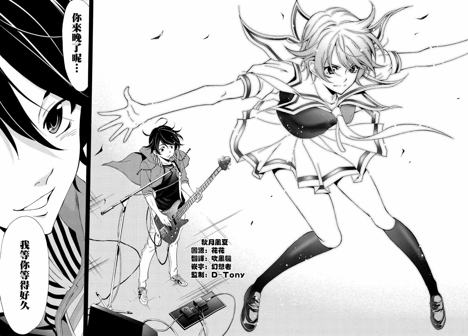 🍻風夏 第190话 第15页