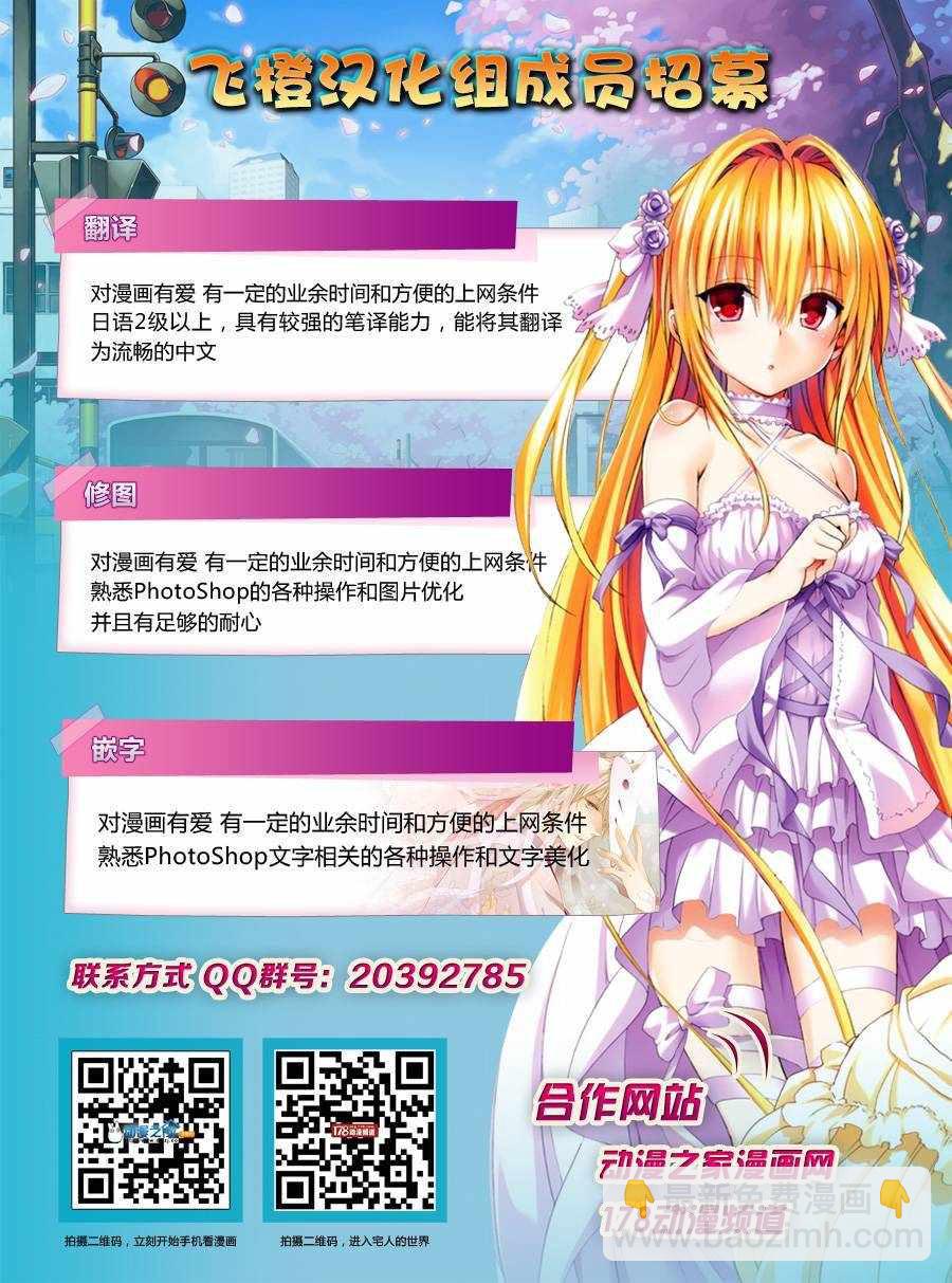 🍻風夏 第194话 第20页