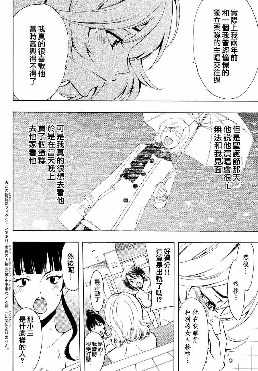 🍻風夏 圣诞番外 第4页
