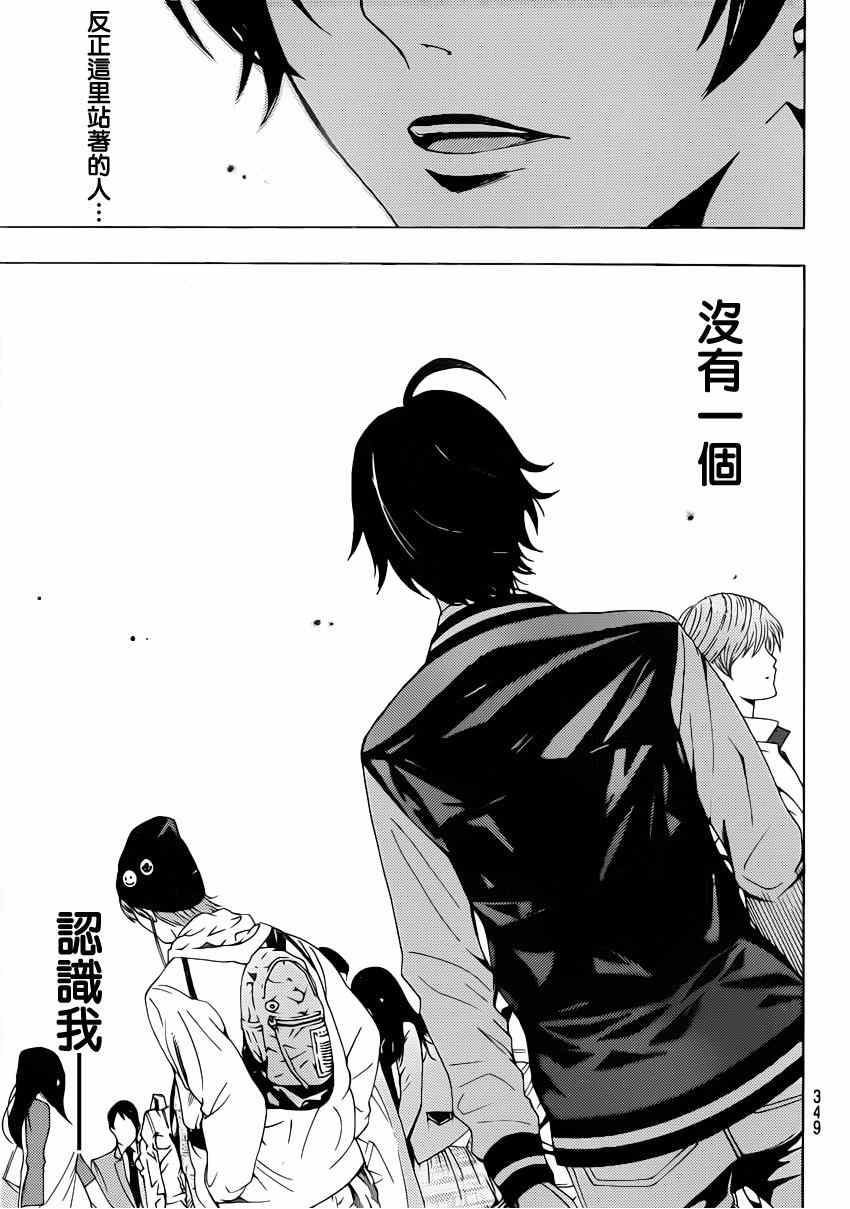 🍻風夏 第64话 第13页