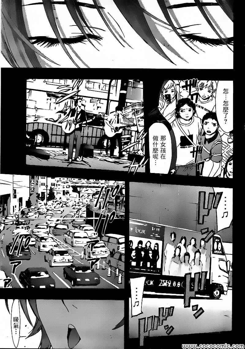 🍻風夏 第4话 第13页