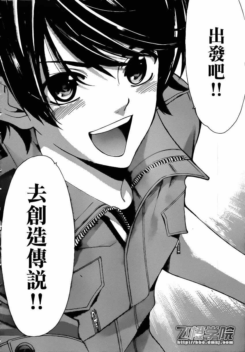 🍻風夏 第72话 第12页