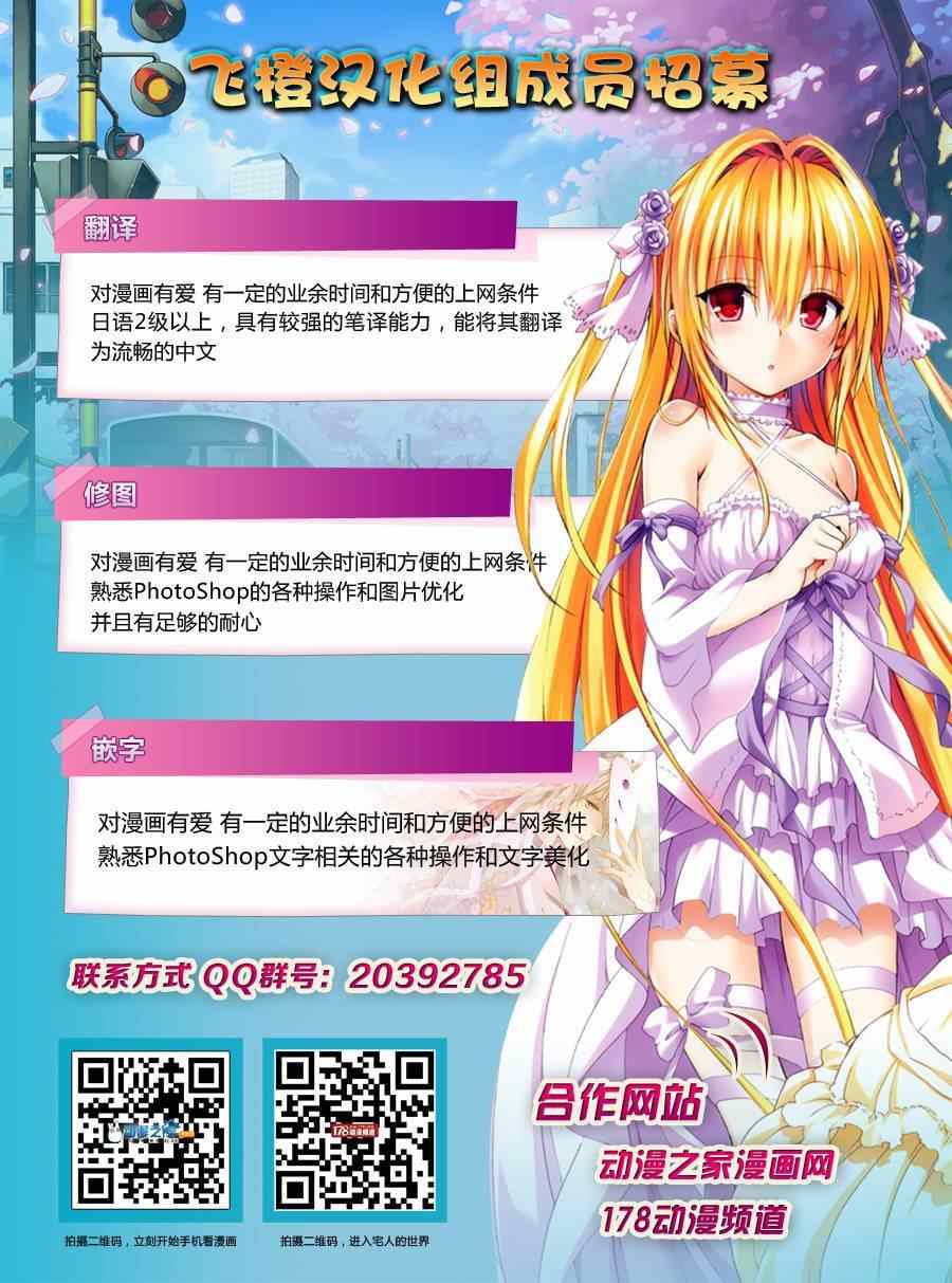 🍻風夏 第72话 第18页