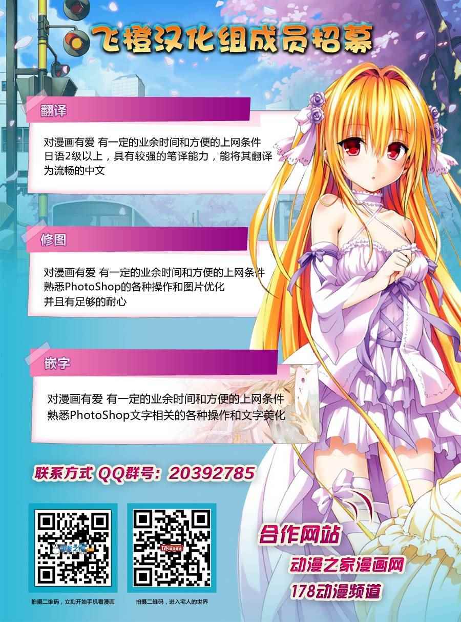 🍻風夏 第76话 第18页