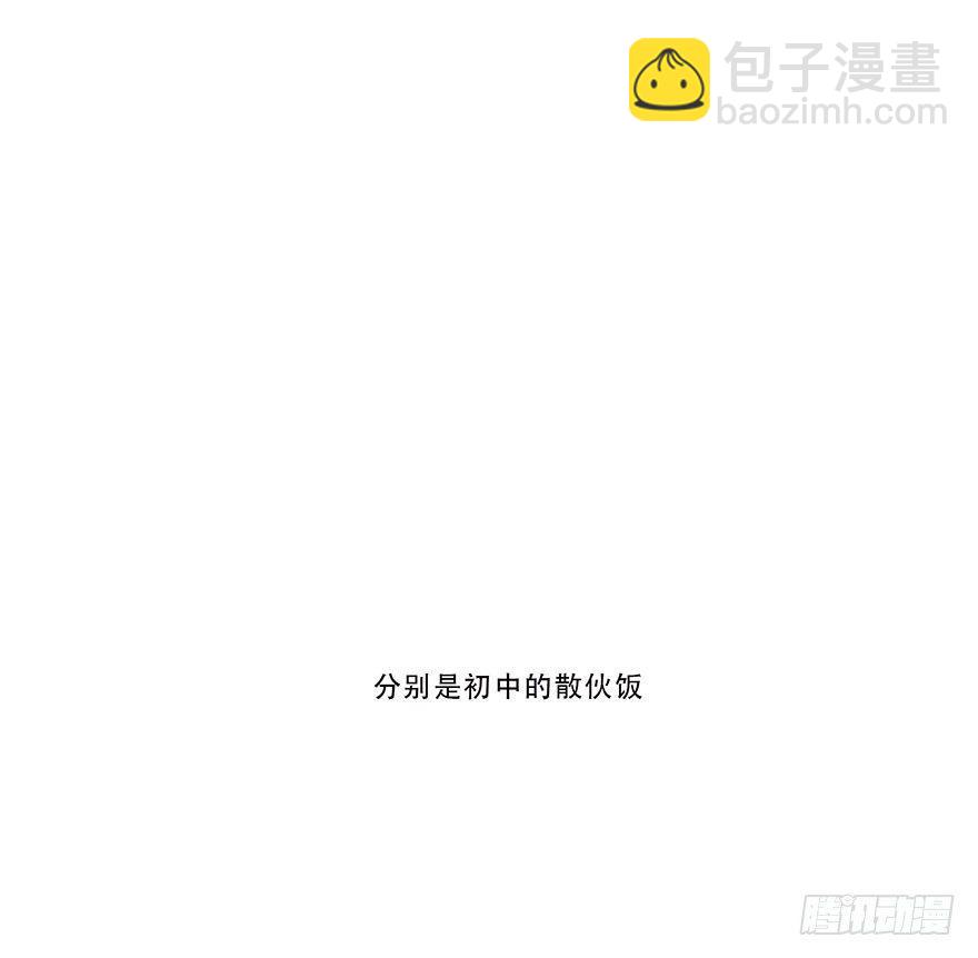迟开之花（一）(1/2)-第2话
