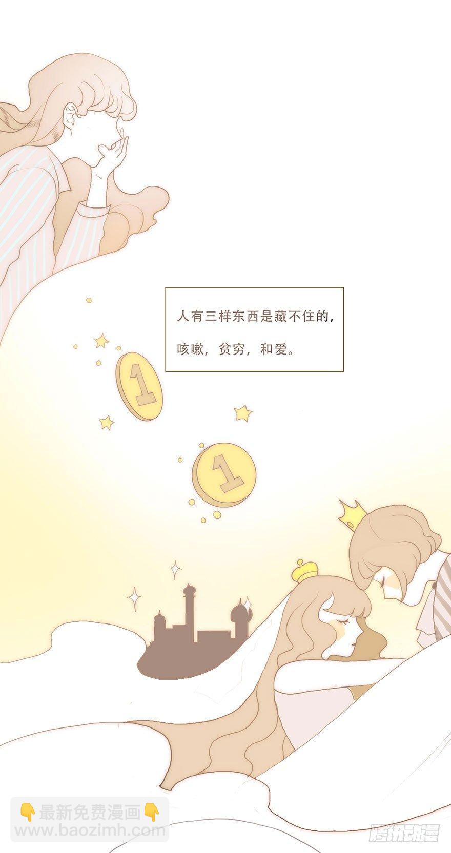 迟开之花（一）(1/2)-第2话