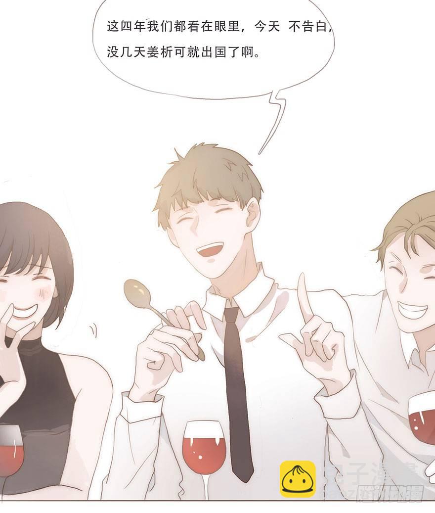 迟开之花（一）(1/2)-第2话