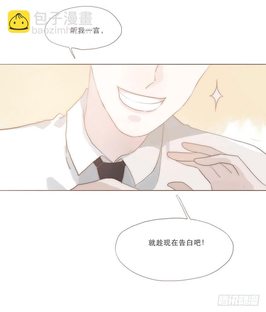 迟开之花（一）(1/2)-第2话