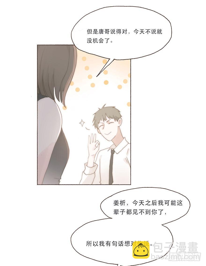 迟开之花（一）(1/2)-第2话