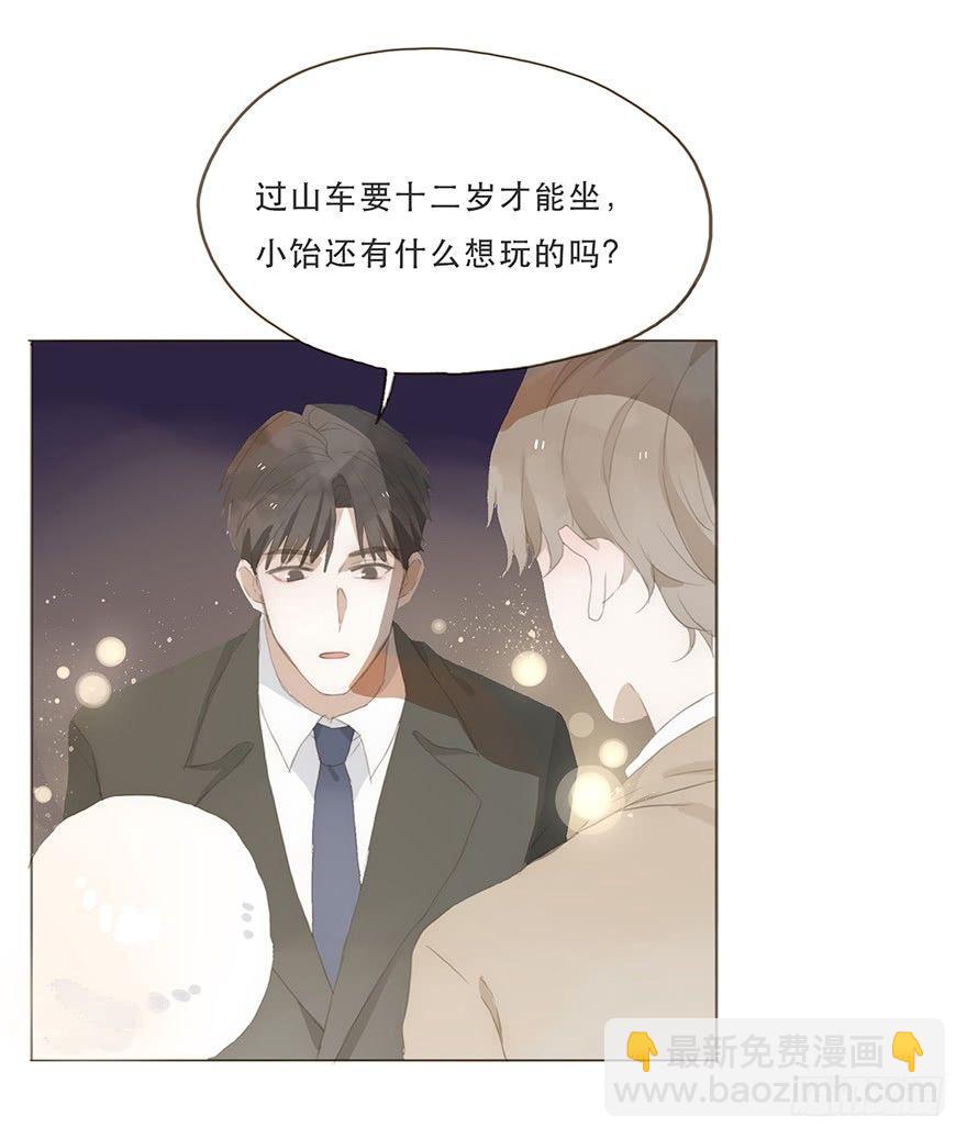 迟开之花（十）(1/2)-第12话
