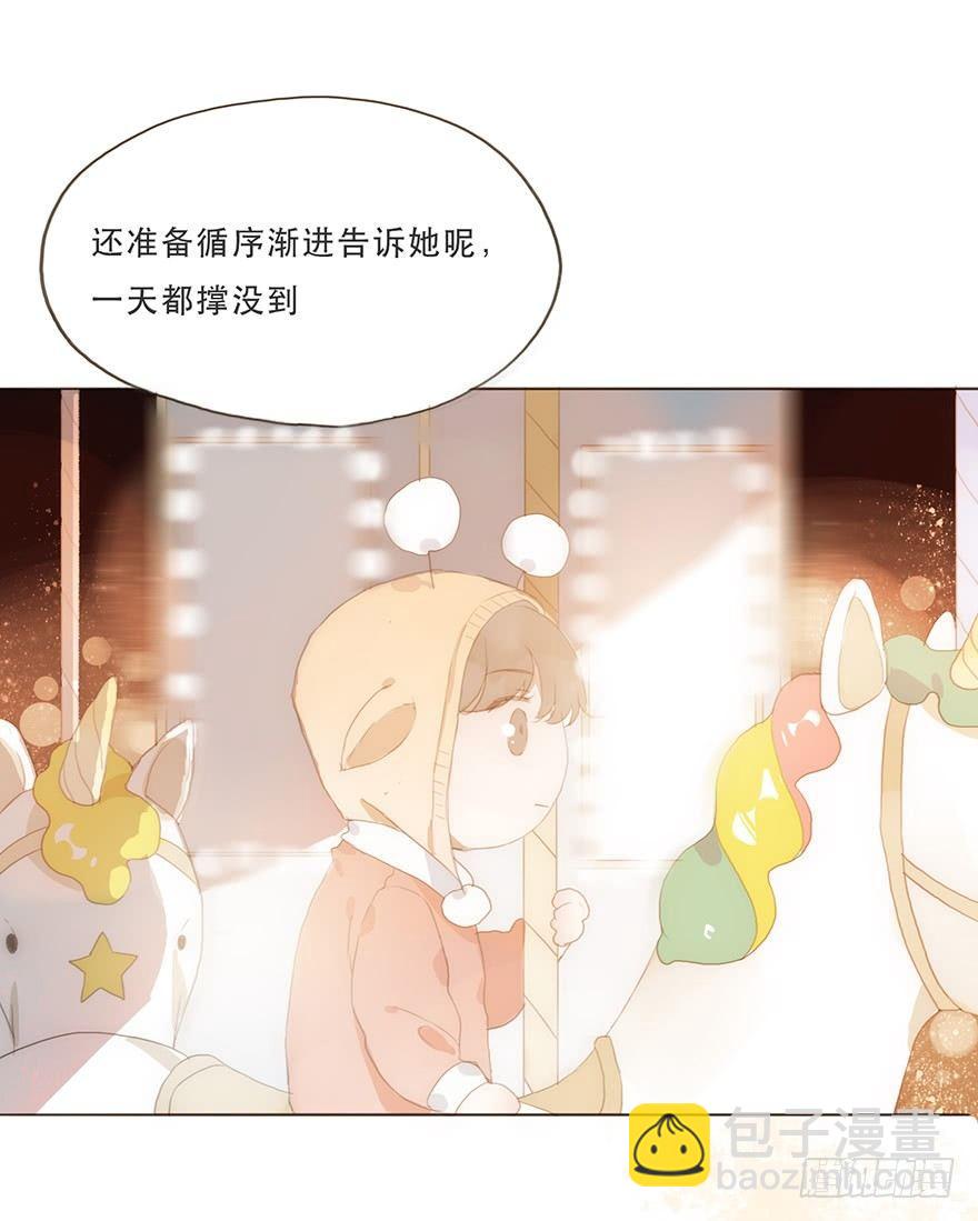 迟开之花（十）(1/2)-第12话