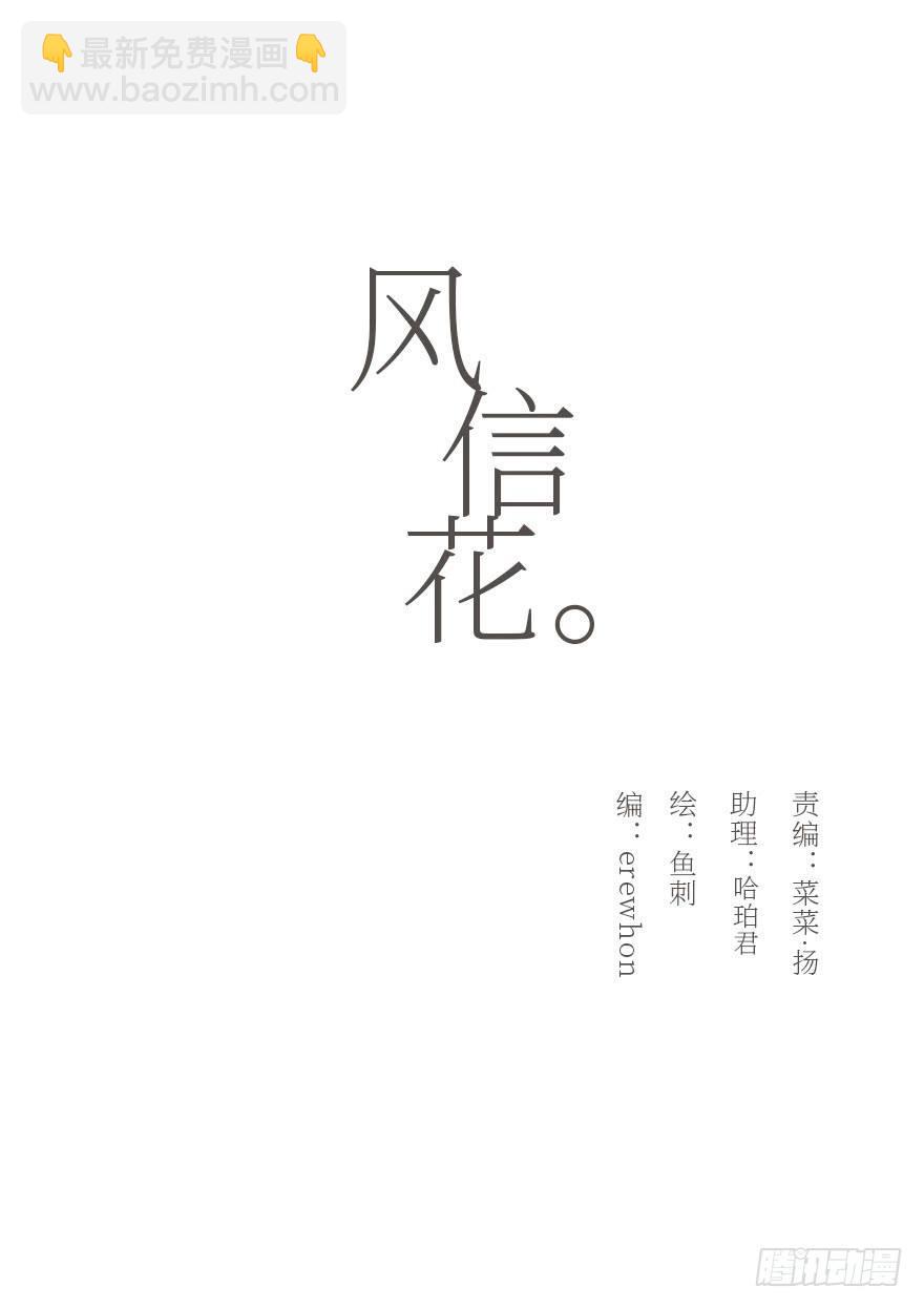 迟开之花（十）(1/2)-第12话