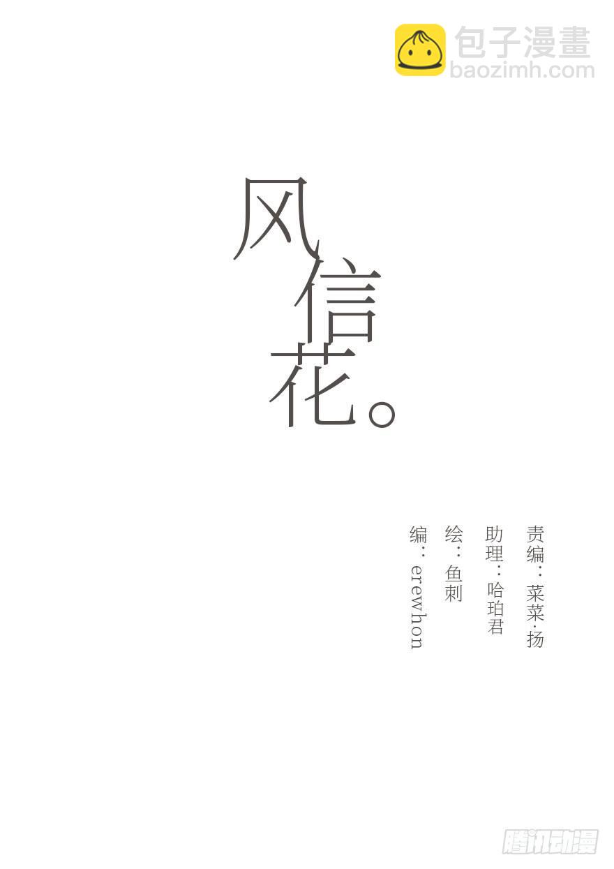 迟开之花（十二）(1/2)-第14话