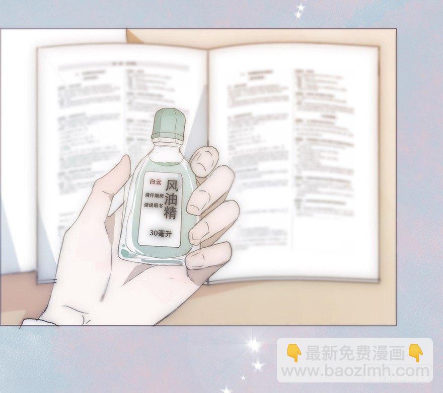 迟开之花（十二）(1/2)-第14话