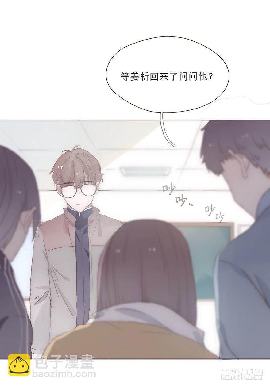 迟开之花（十二）(1/2)-第14话