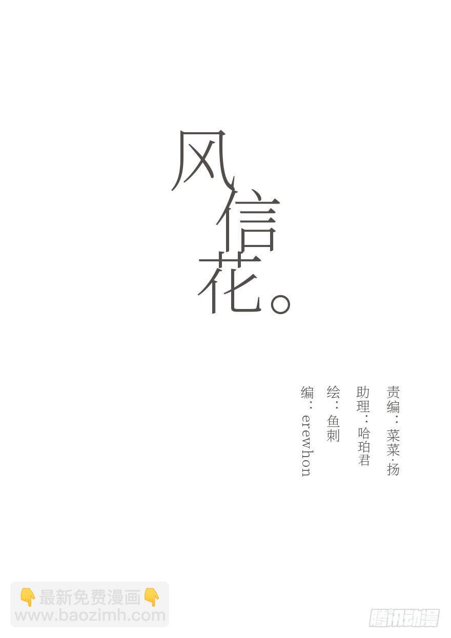 迟开之花（十四）(1/2)-第16话