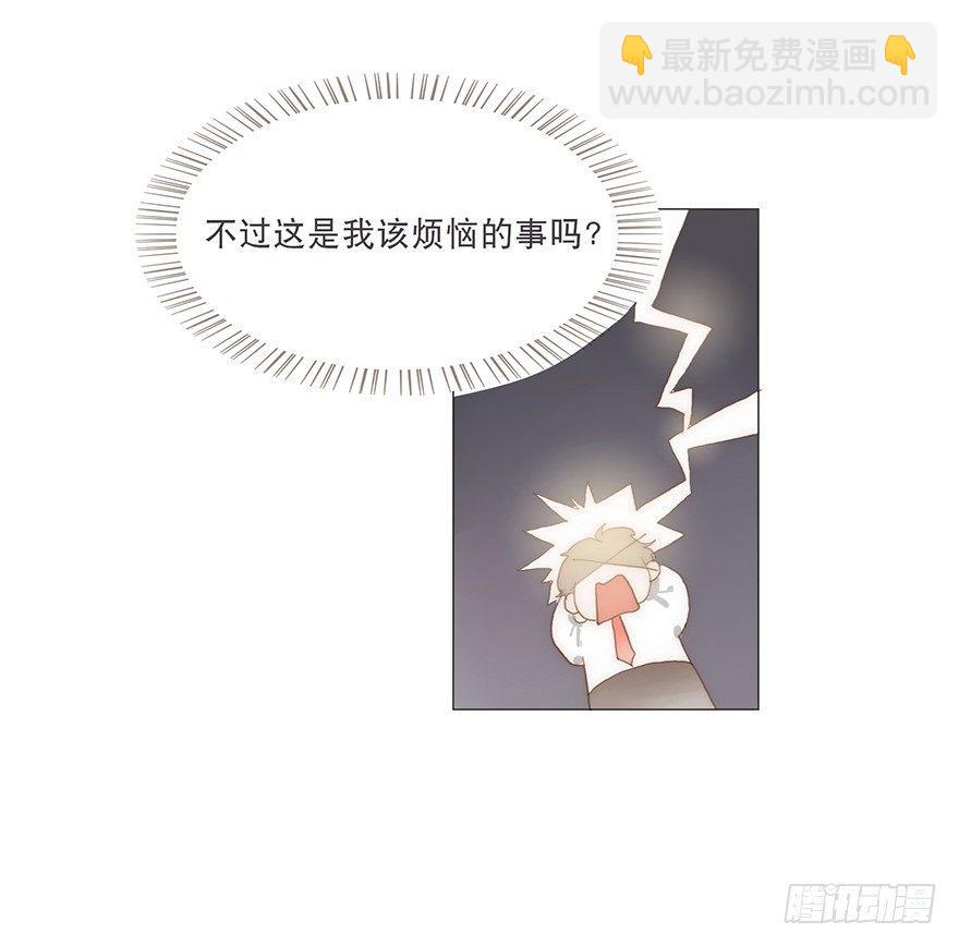 迟开之花（十四）(1/2)-第16话