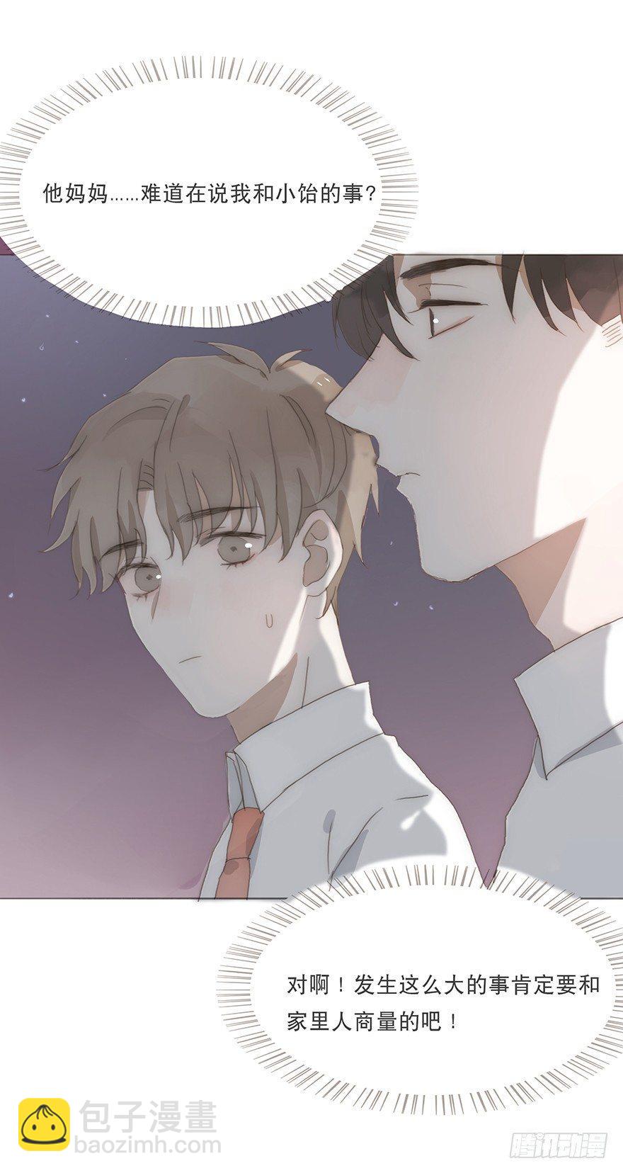 迟开之花（十四）(1/2)-第16话