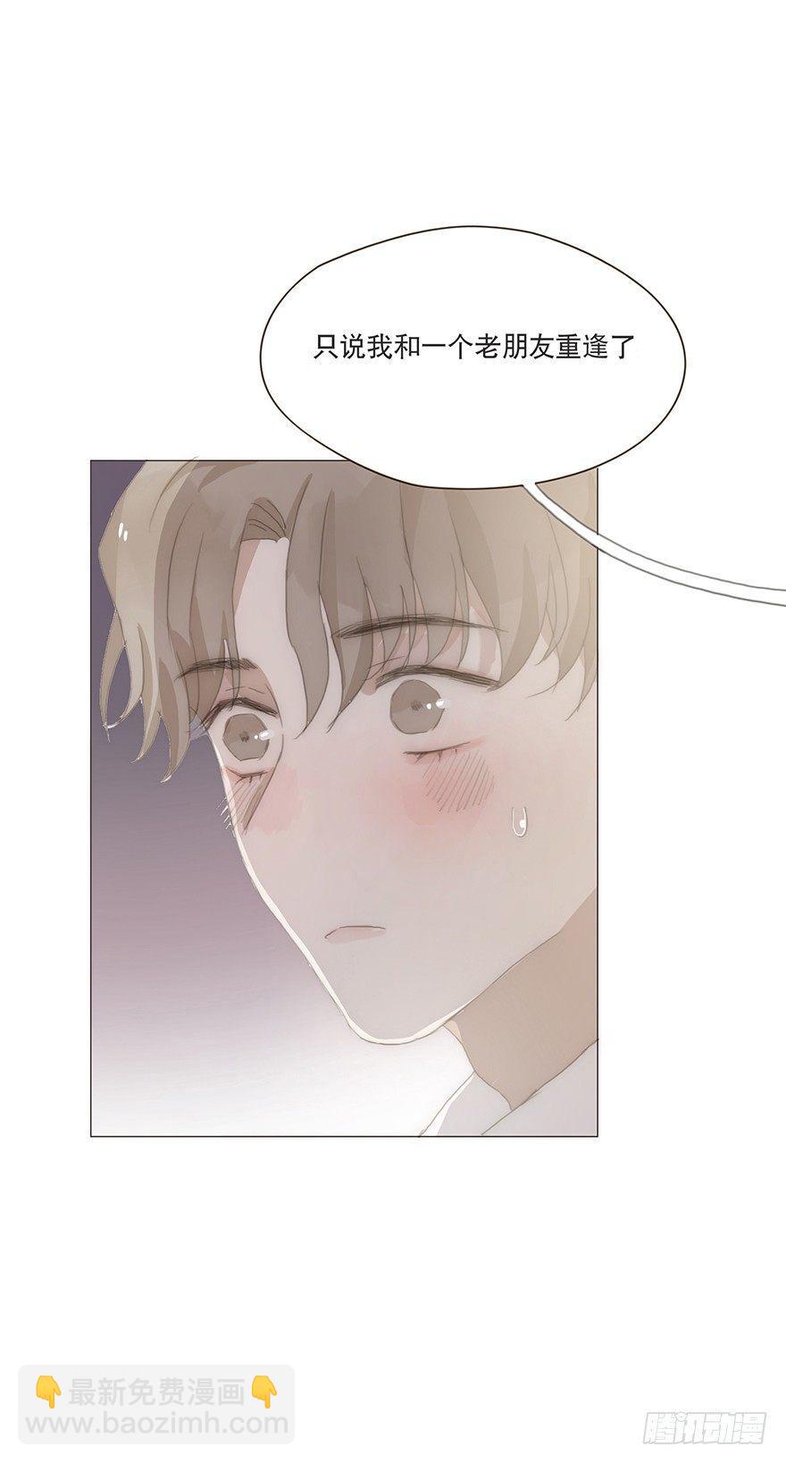迟开之花（十四）(1/2)-第16话