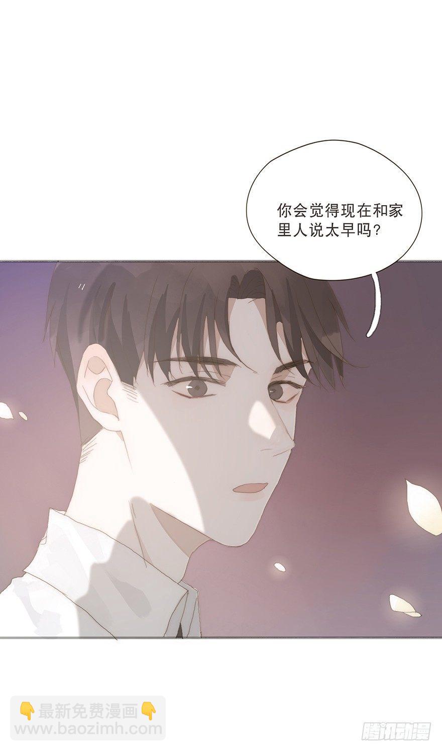 迟开之花（十四）(1/2)-第16话