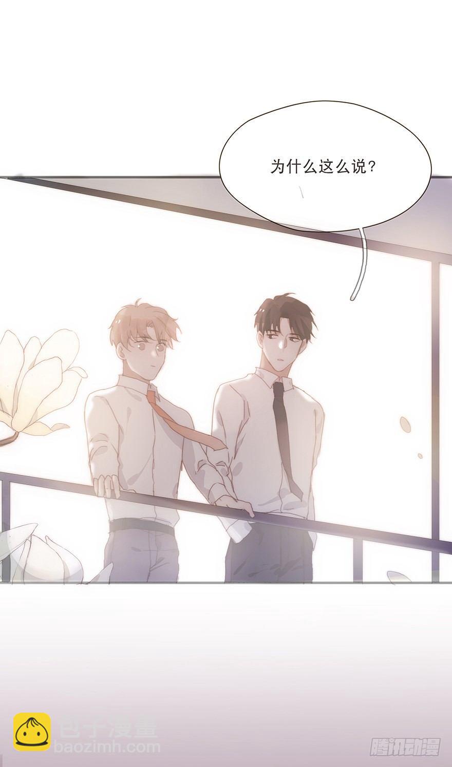 迟开之花（十四）(1/2)-第16话