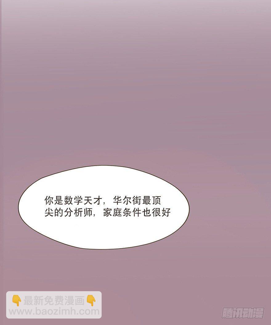 迟开之花（十四）(1/2)-第16话