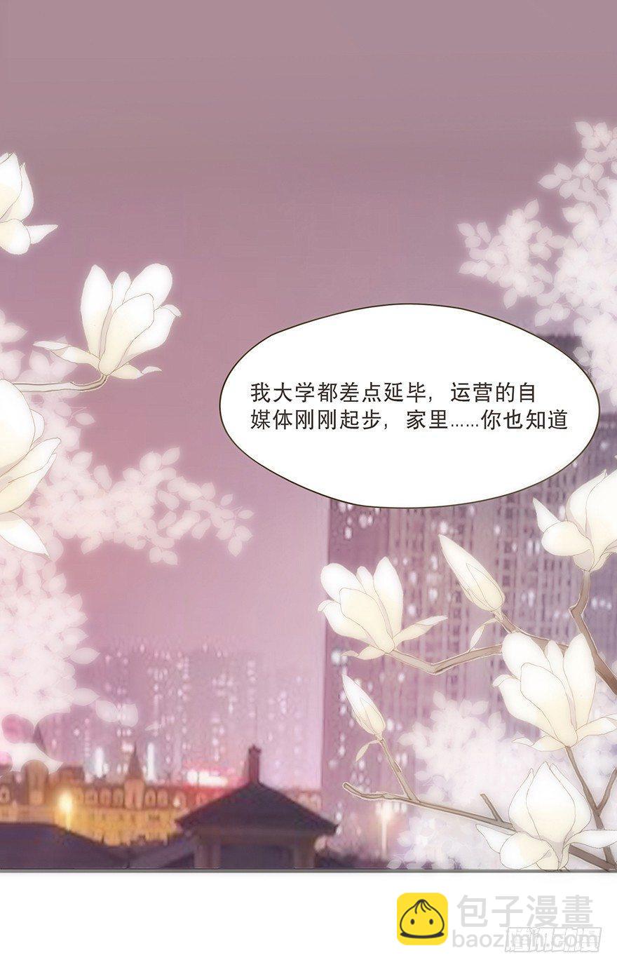 迟开之花（十四）(1/2)-第16话