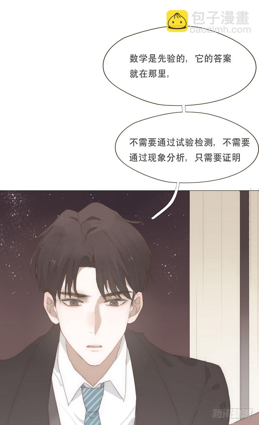 迟开之花（十六）(1/2)-第18话