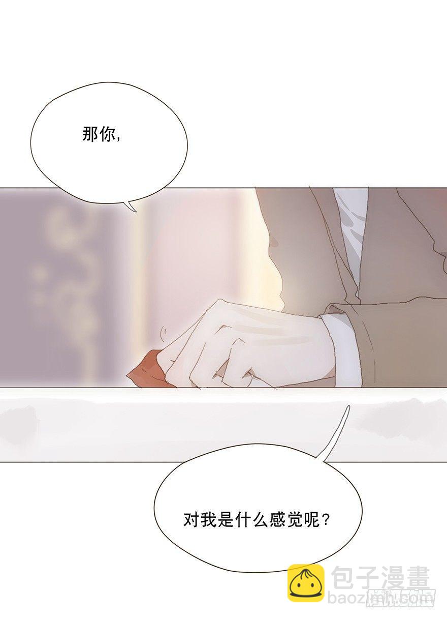 迟开之花（十六）(1/2)-第18话