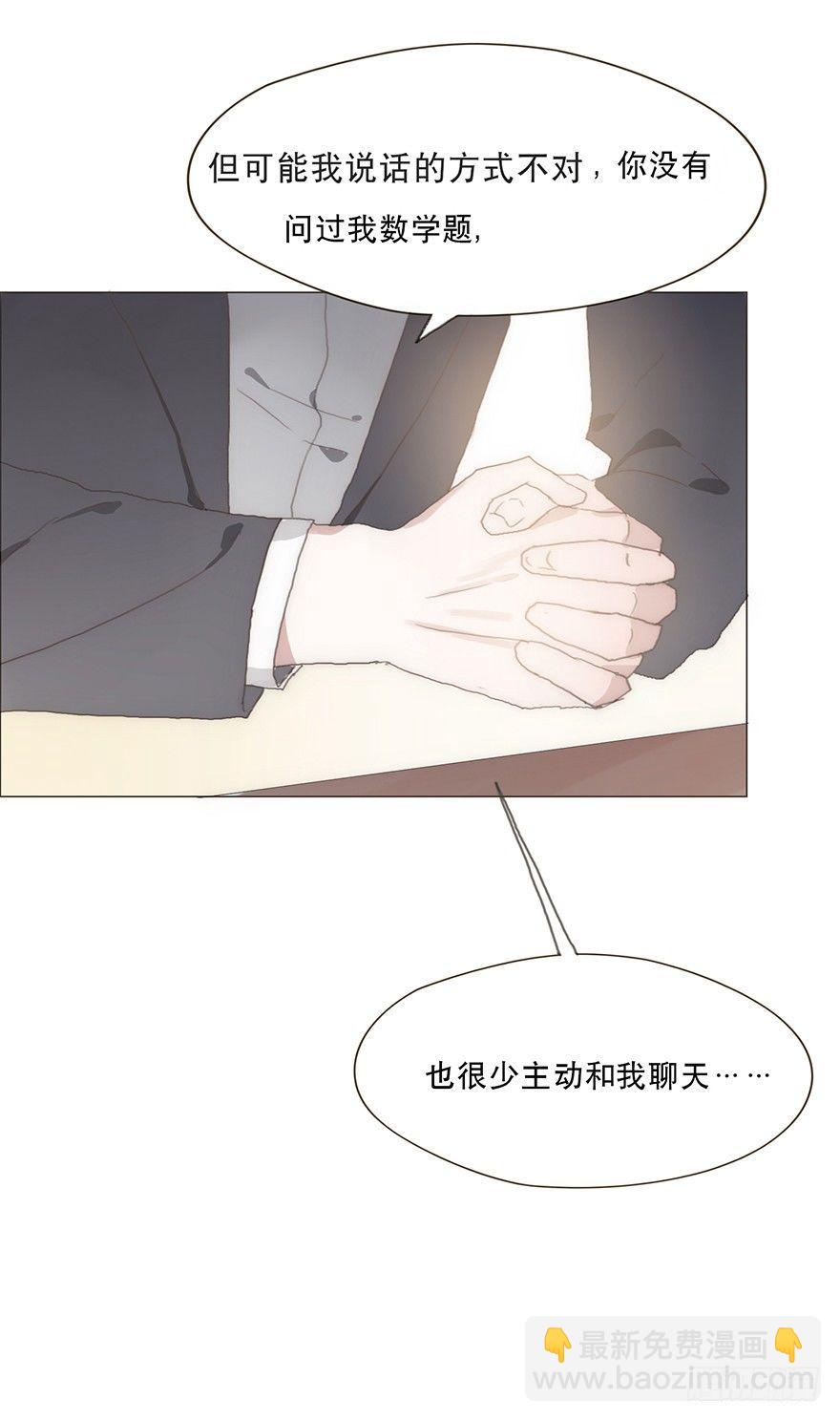 迟开之花（十六）(1/2)-第18话