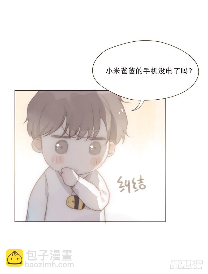 迟开之花（十八）(1/2)-第20话
