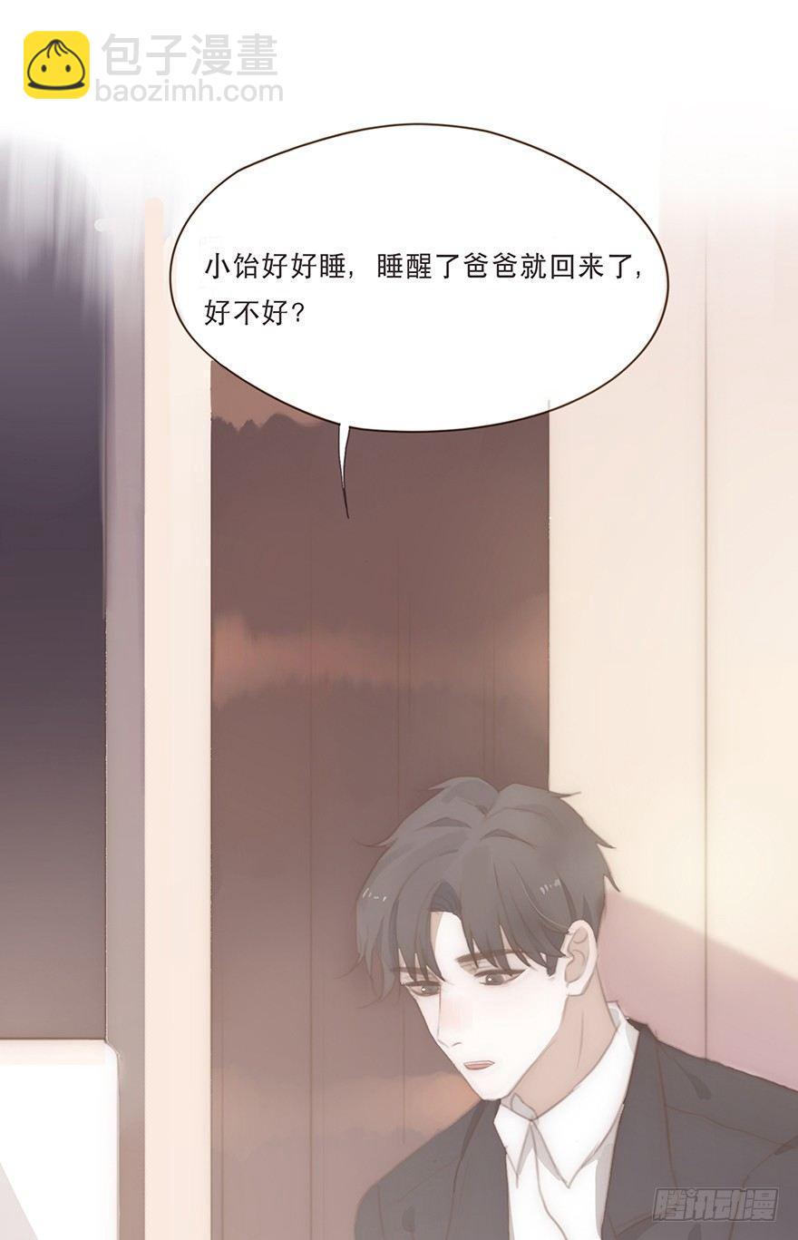 迟开之花（十八）(1/2)-第20话