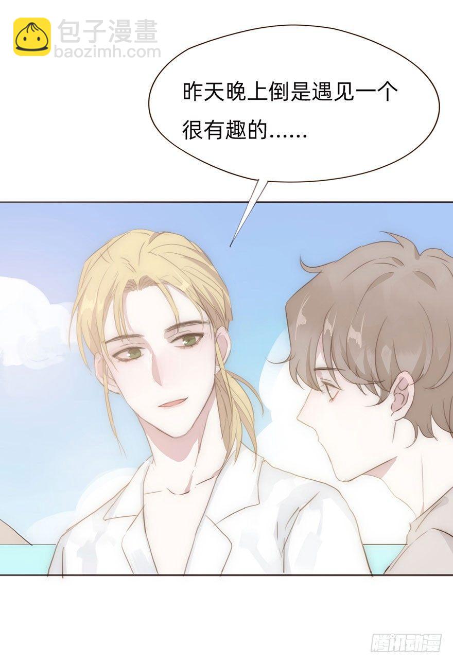 我的美人（二）(1/2)-第26话