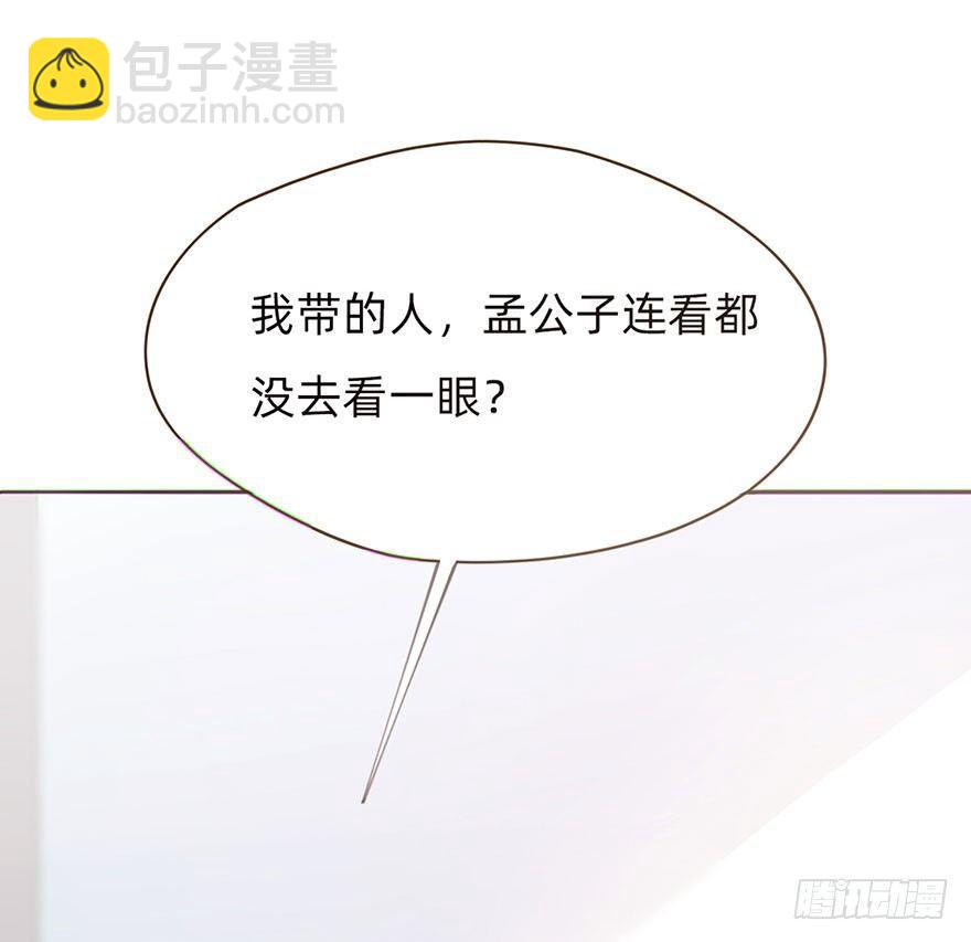 我的美人（二）(1/2)-第26话