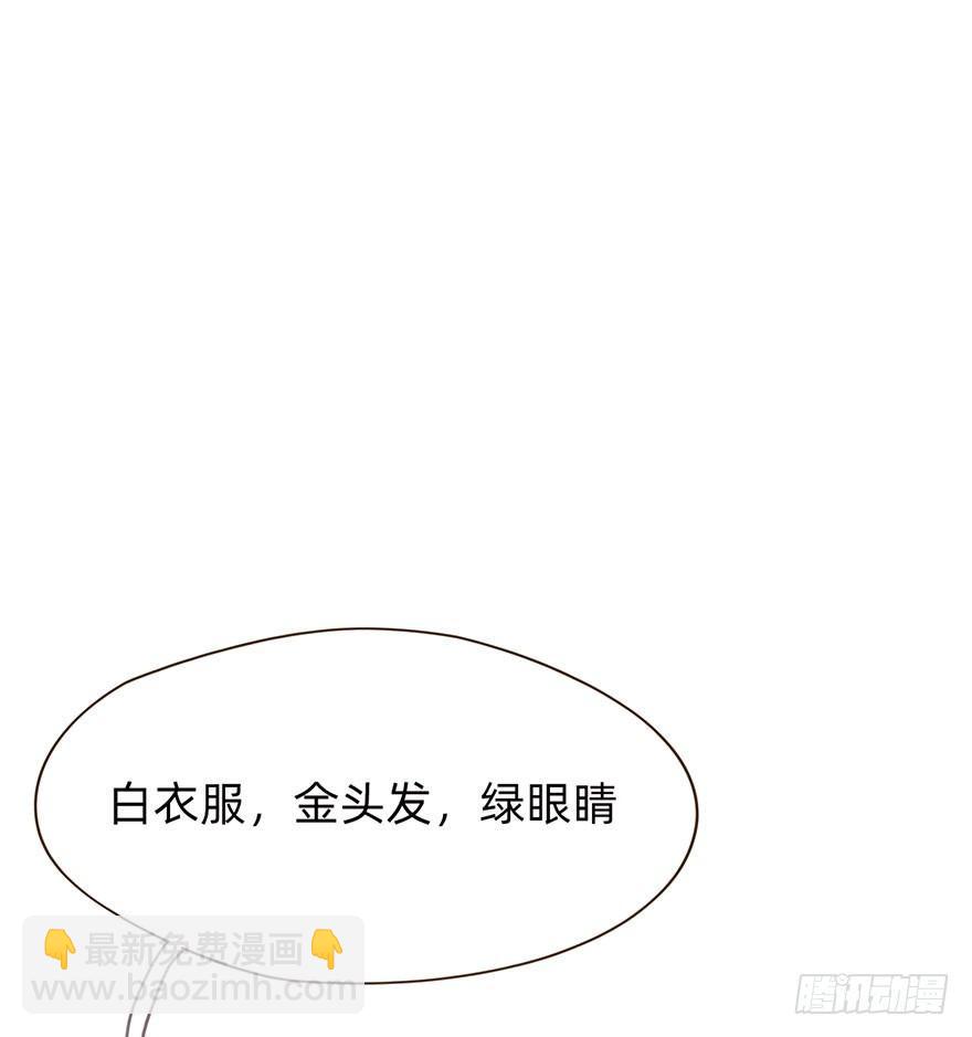 我的美人（二）(1/2)-第26话