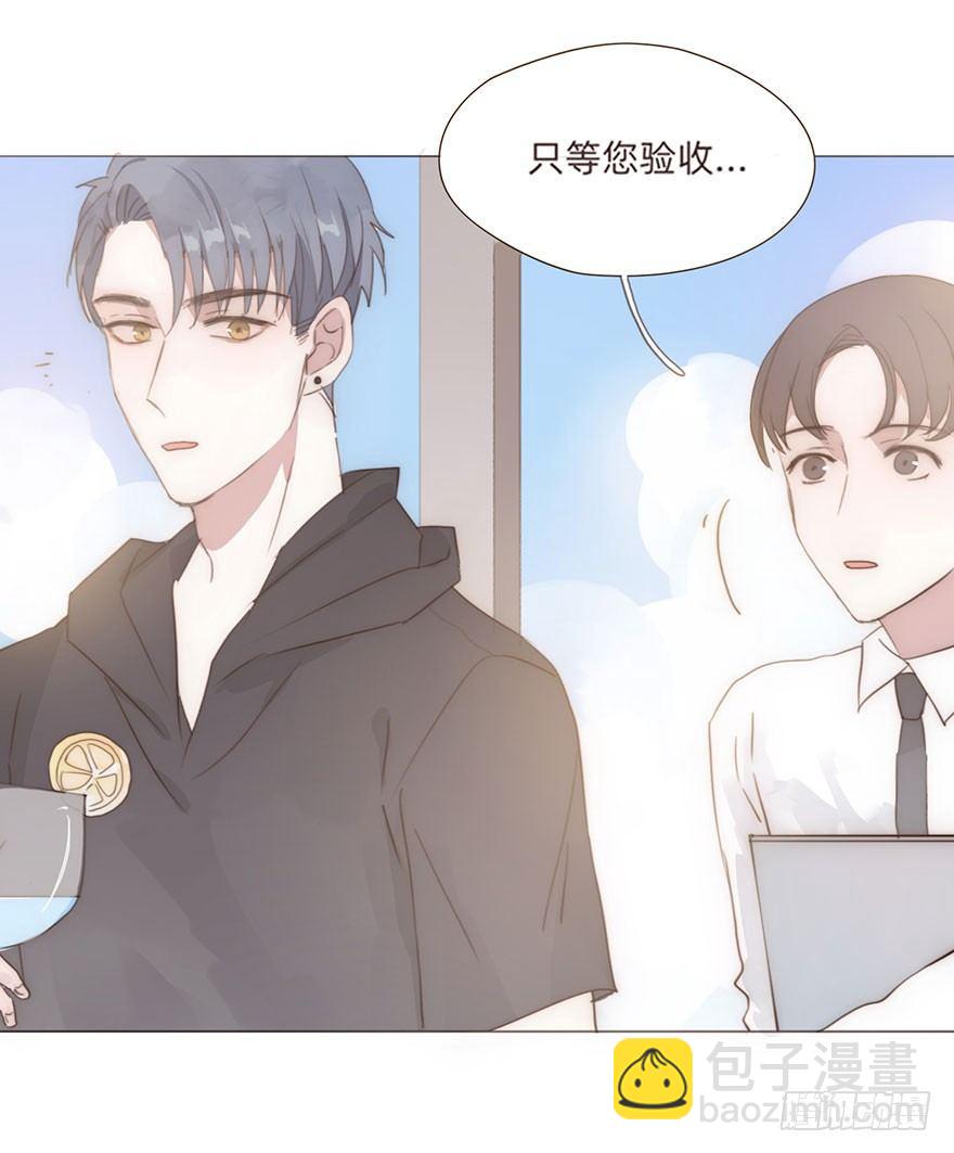 我的美人（二）(1/2)-第26话