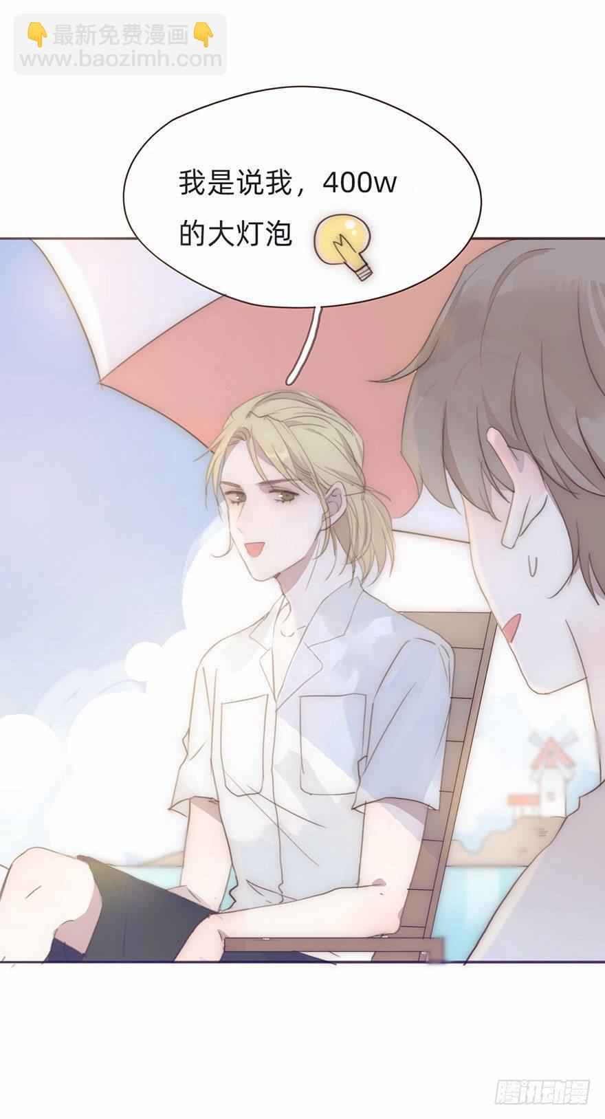 我的美人（二）(1/2)-第26话
