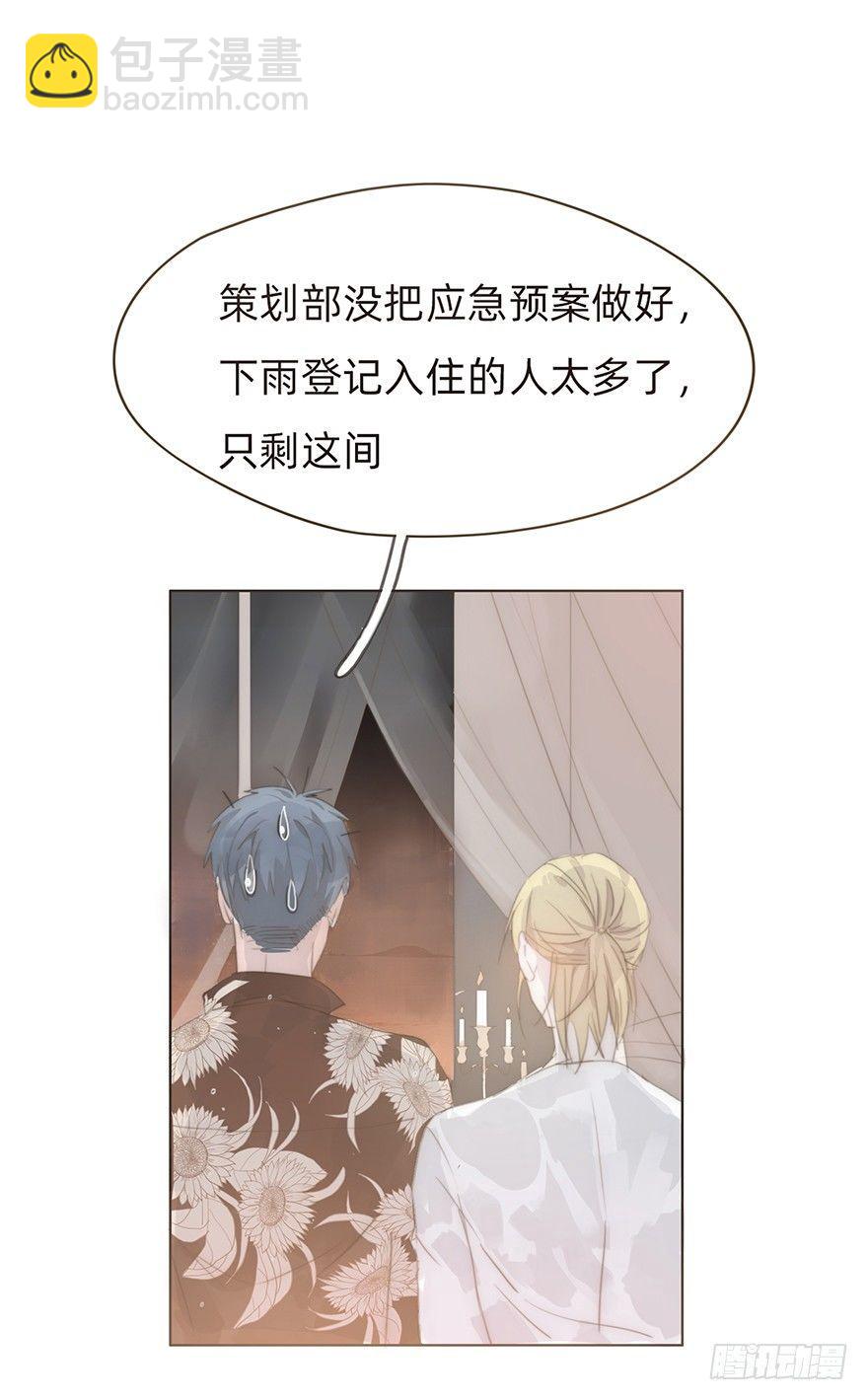 我的美人（四）(1/2)-第28话