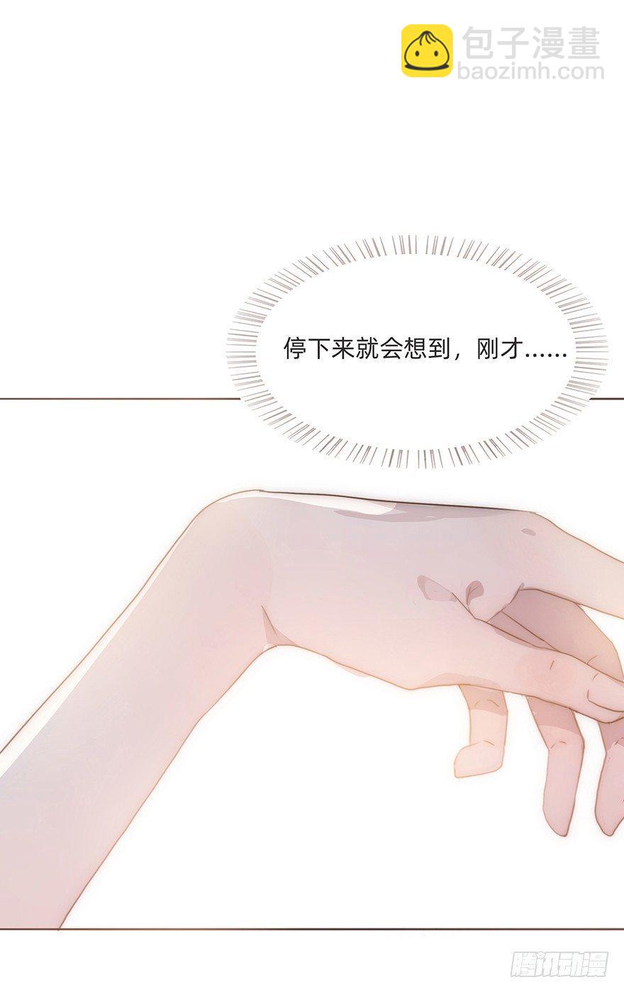 我的美人（四）(1/2)-第28话