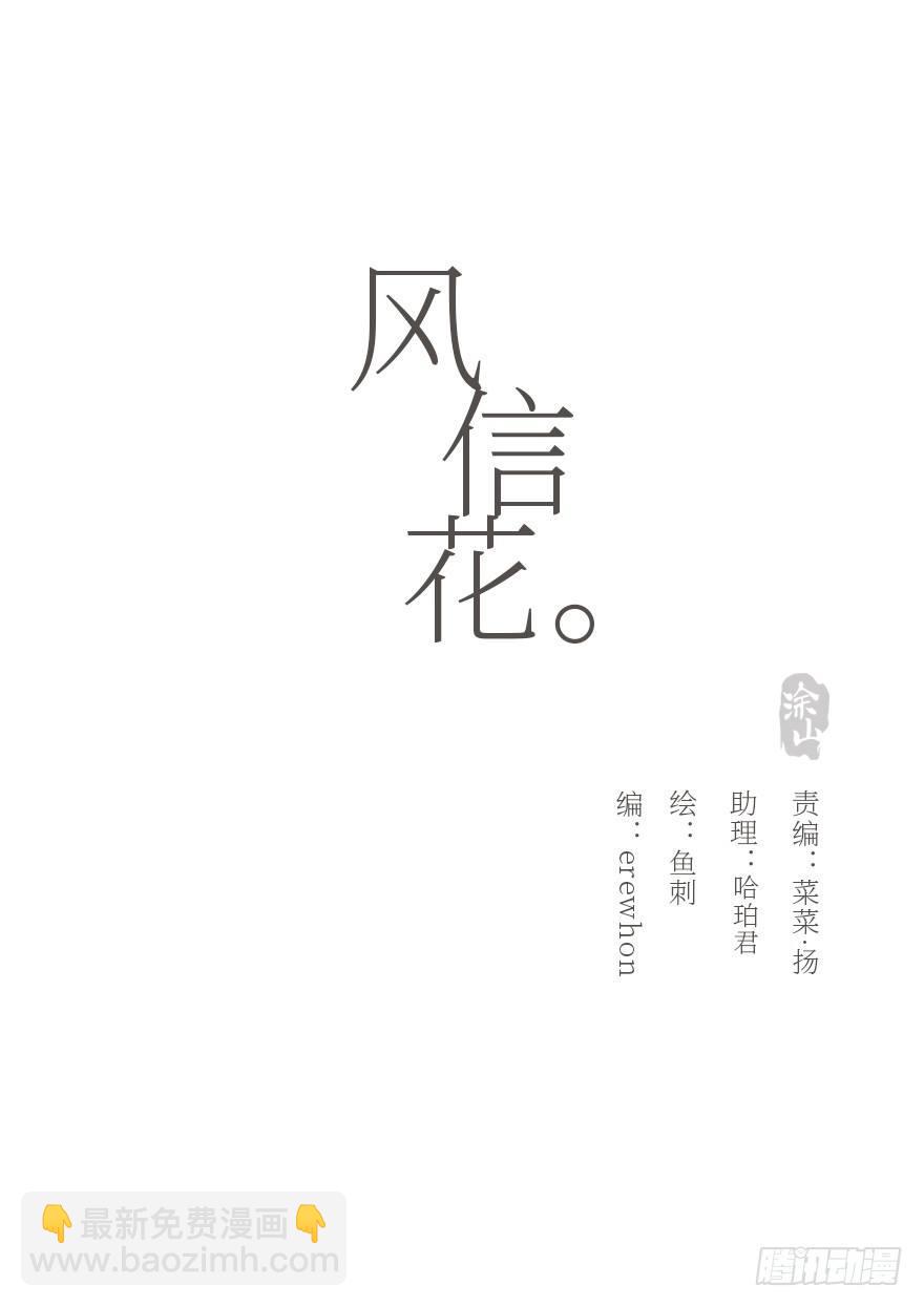 我的美人（四）(1/2)-第28话