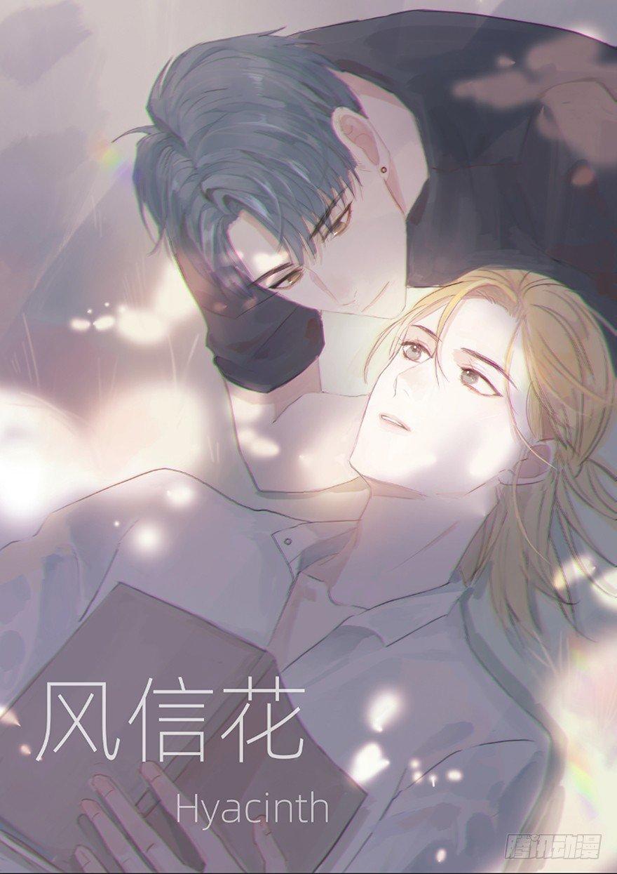 我的美人（六）(1/2)-第30话