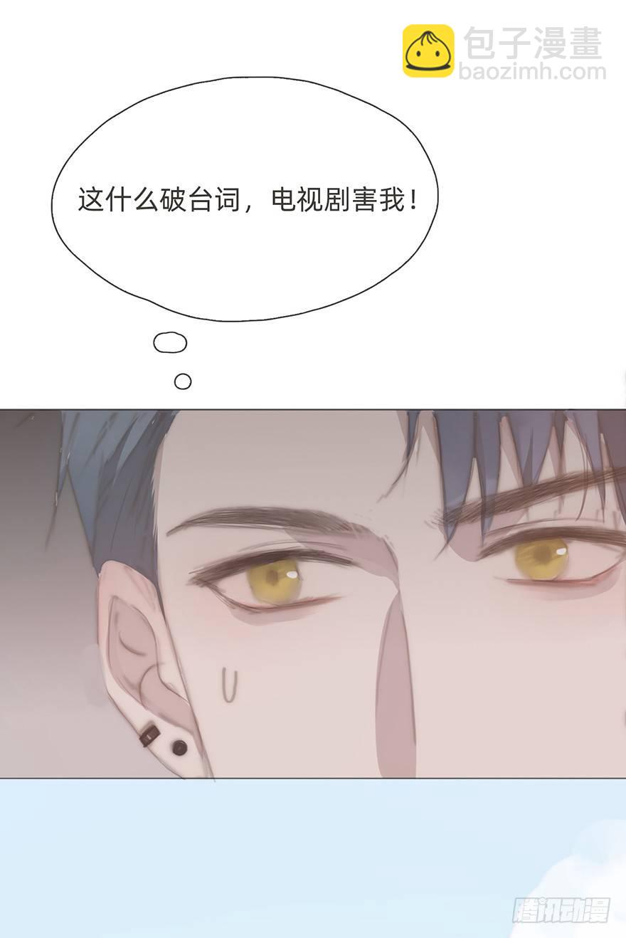 我的美人（六）(1/2)-第30话