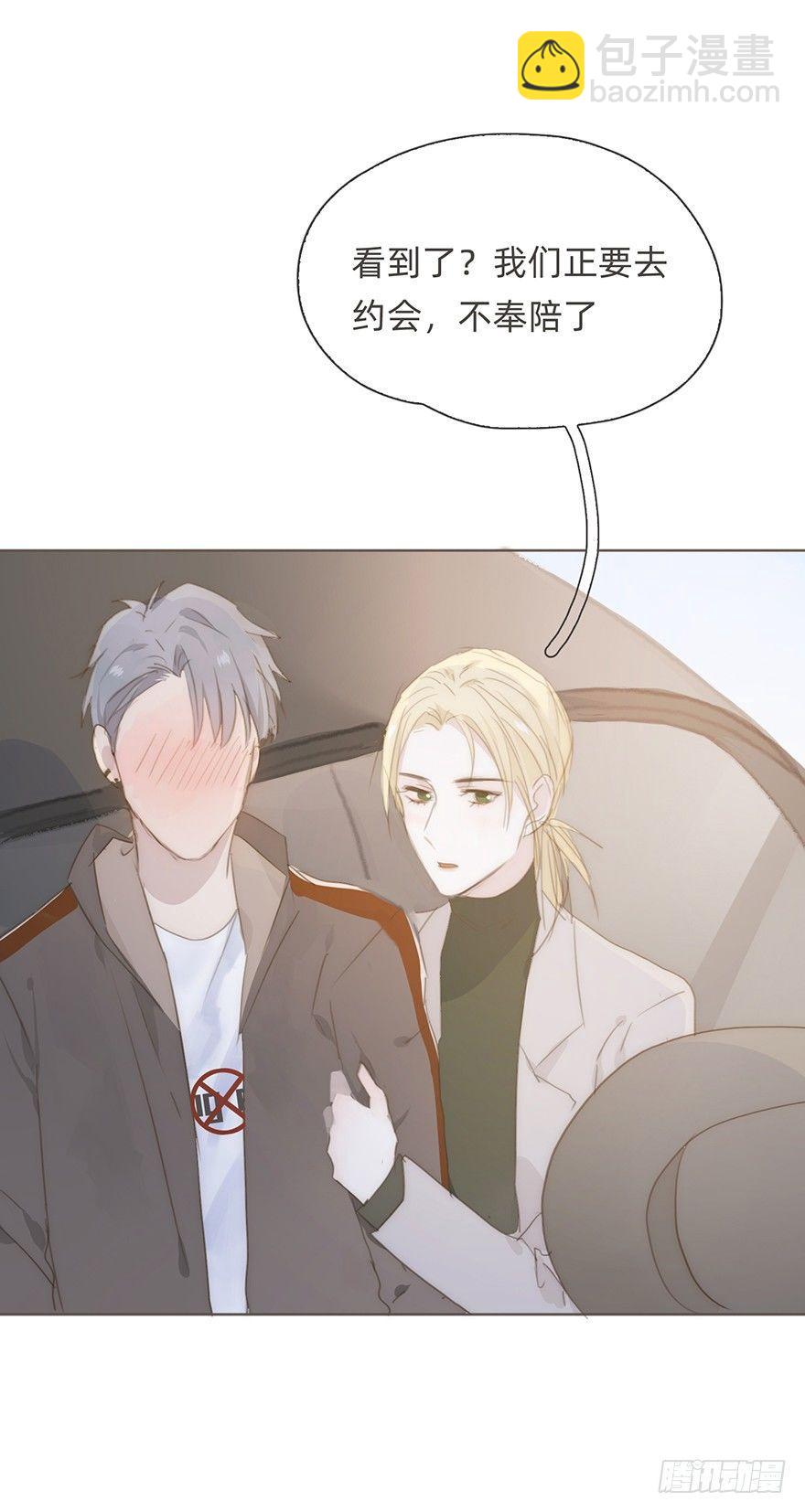 我的美人（六）(1/2)-第30话