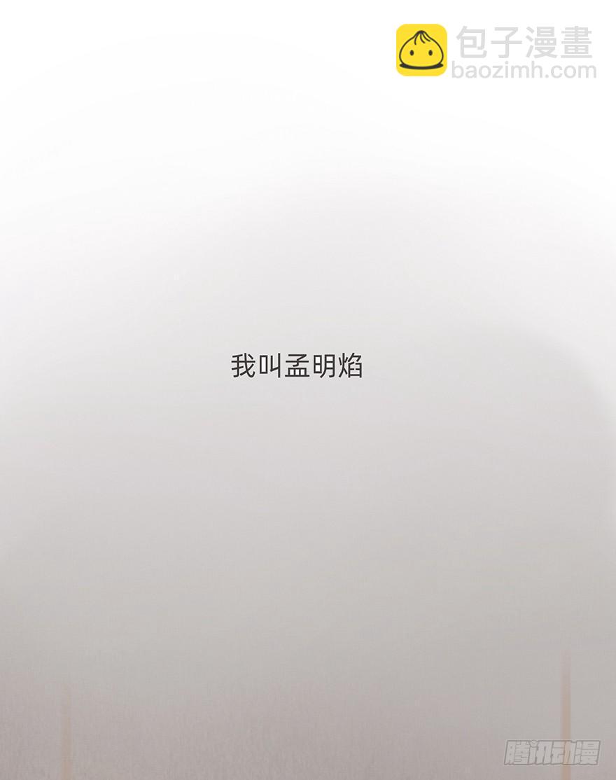 我的美人（六）(1/2)-第30话