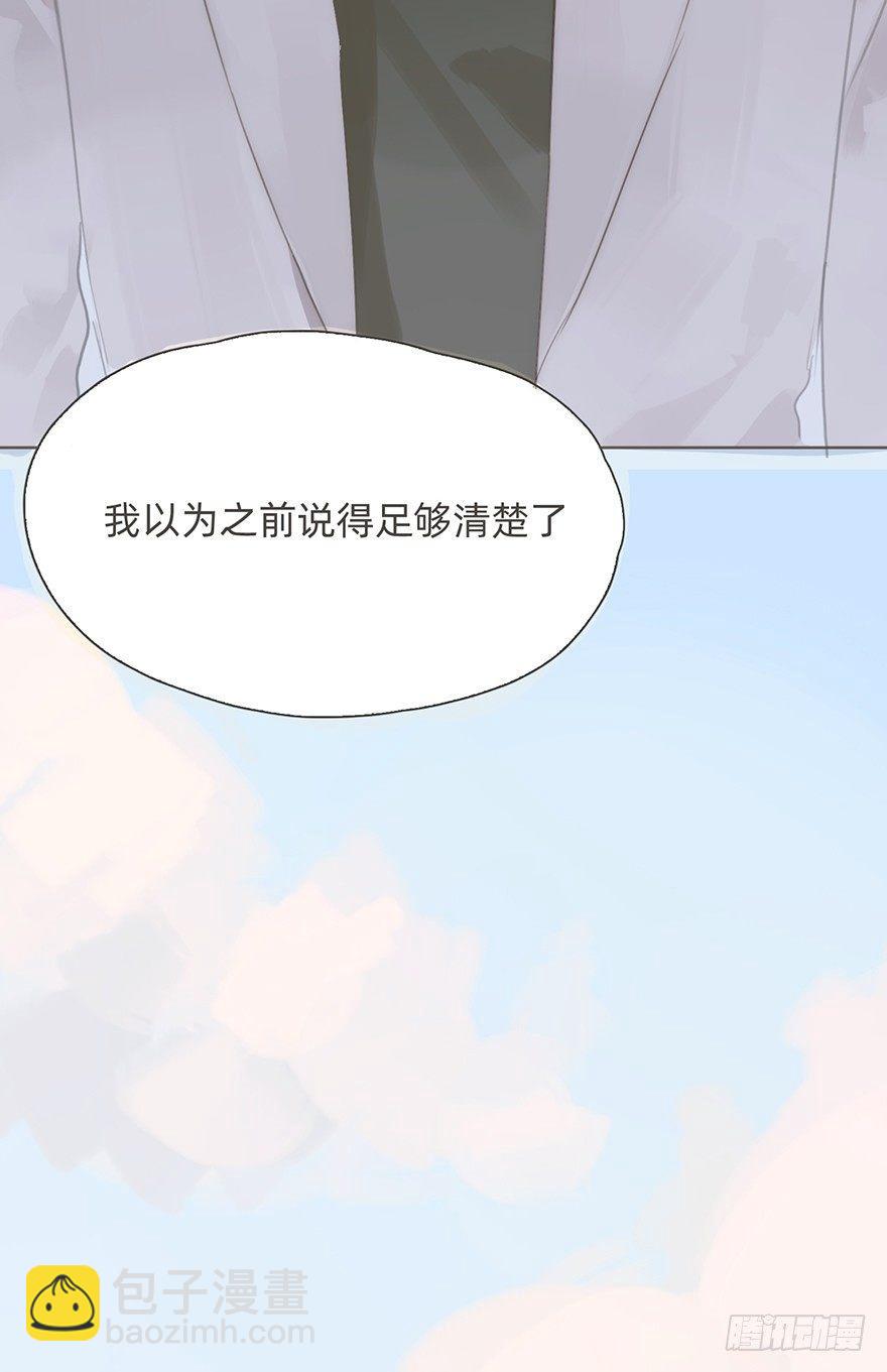 我的美人（六）(1/2)-第30话