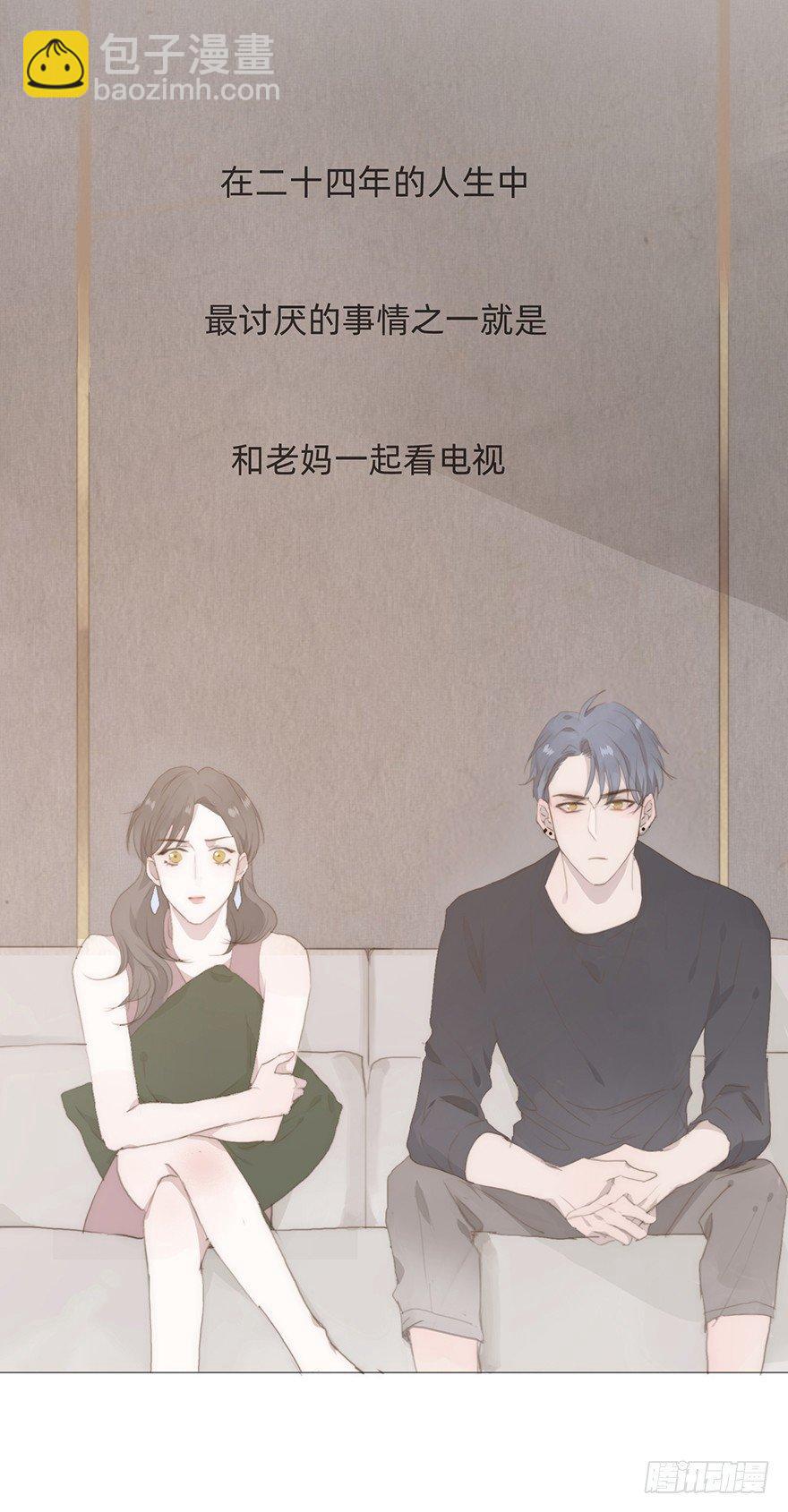 我的美人（六）(1/2)-第30话