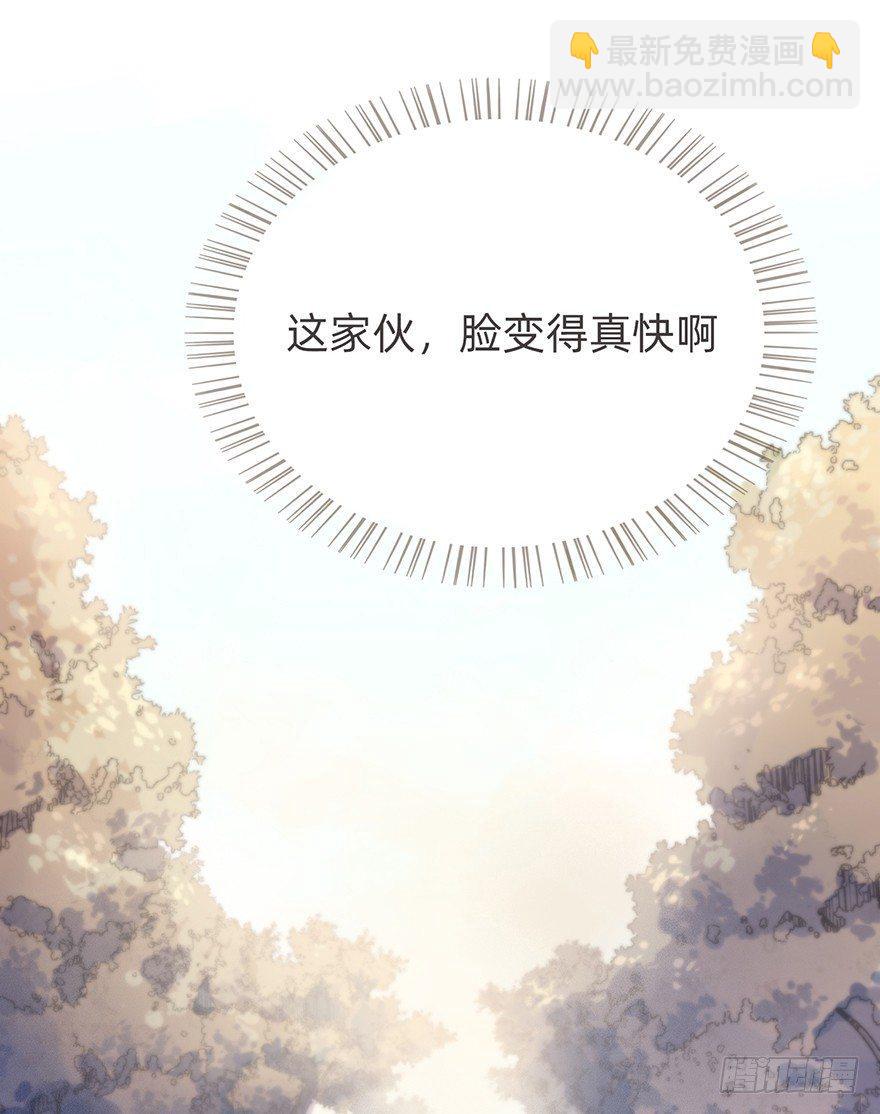 我的美人（六）(1/2)-第30话