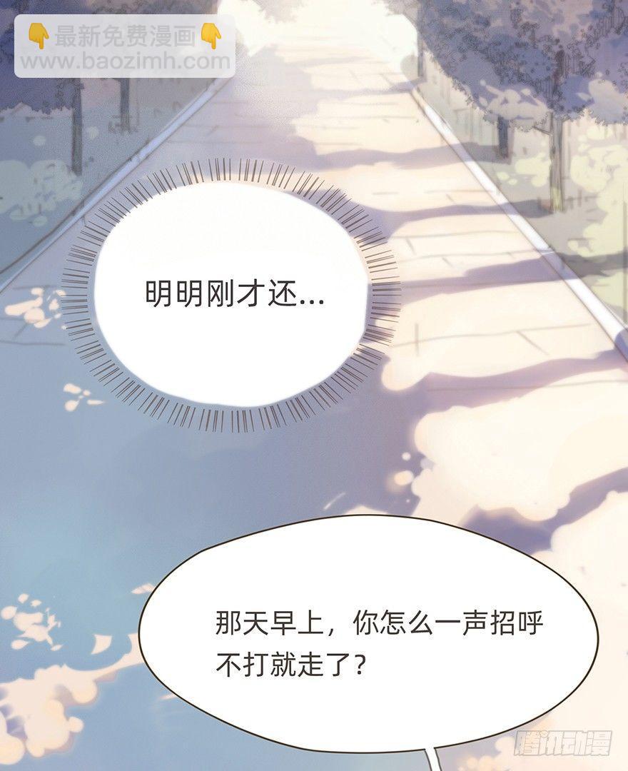 我的美人（六）(1/2)-第30话